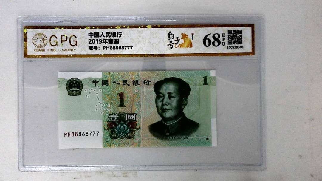 2019年壹圆