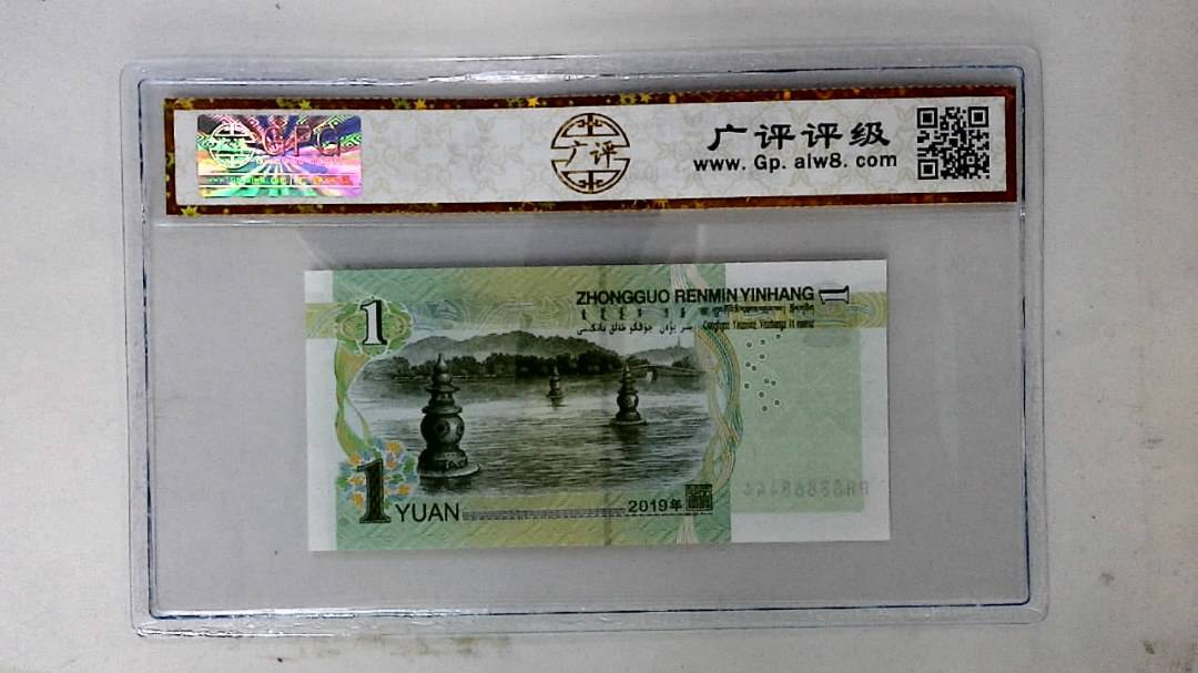 2019年壹圆