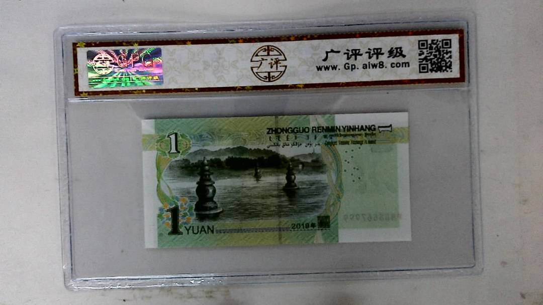 2019年壹圆