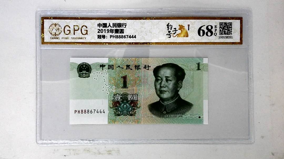 2019年壹圆