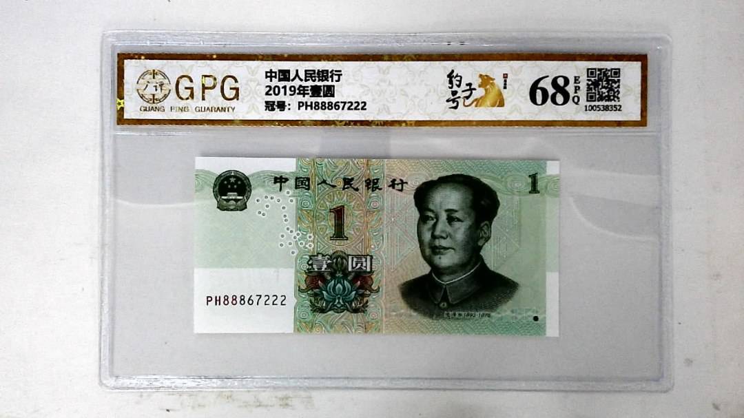 2019年壹圆