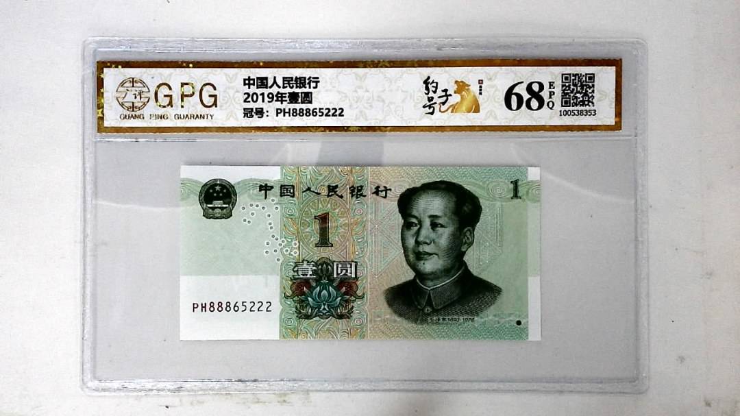 2019年壹圆
