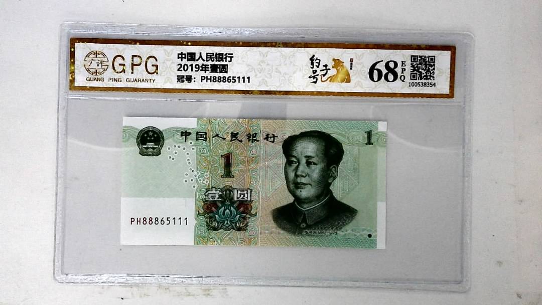 2019年壹圆