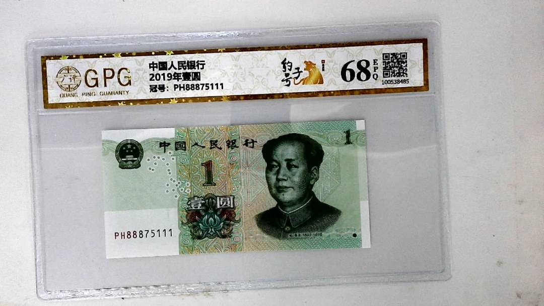 2019年壹圆