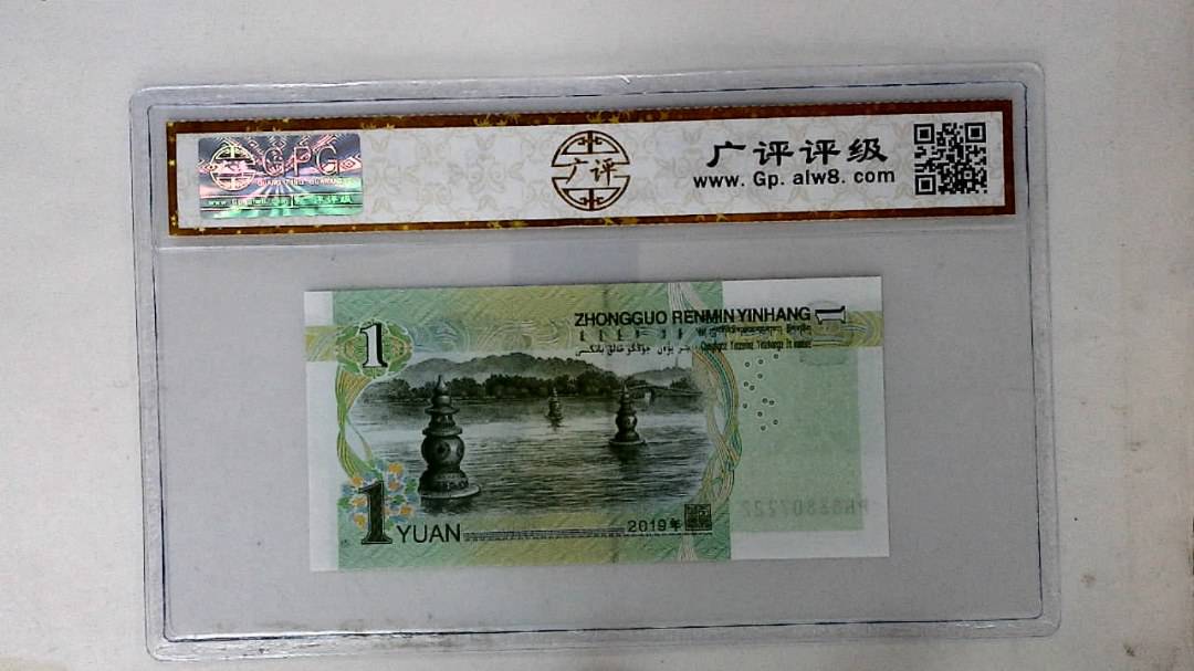 2019年壹圆