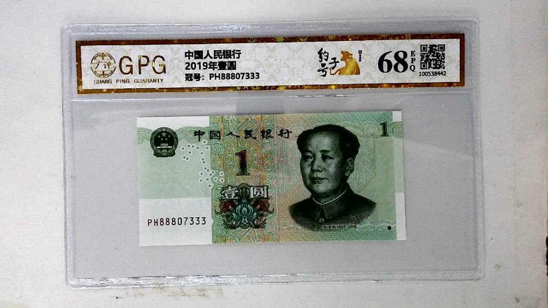 2019年壹圆