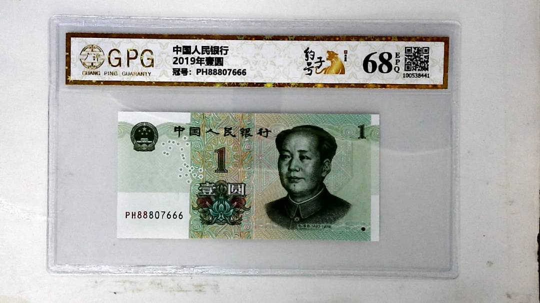 2019年壹圆