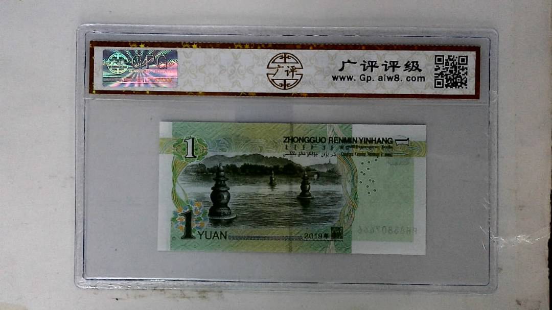 2019年壹圆