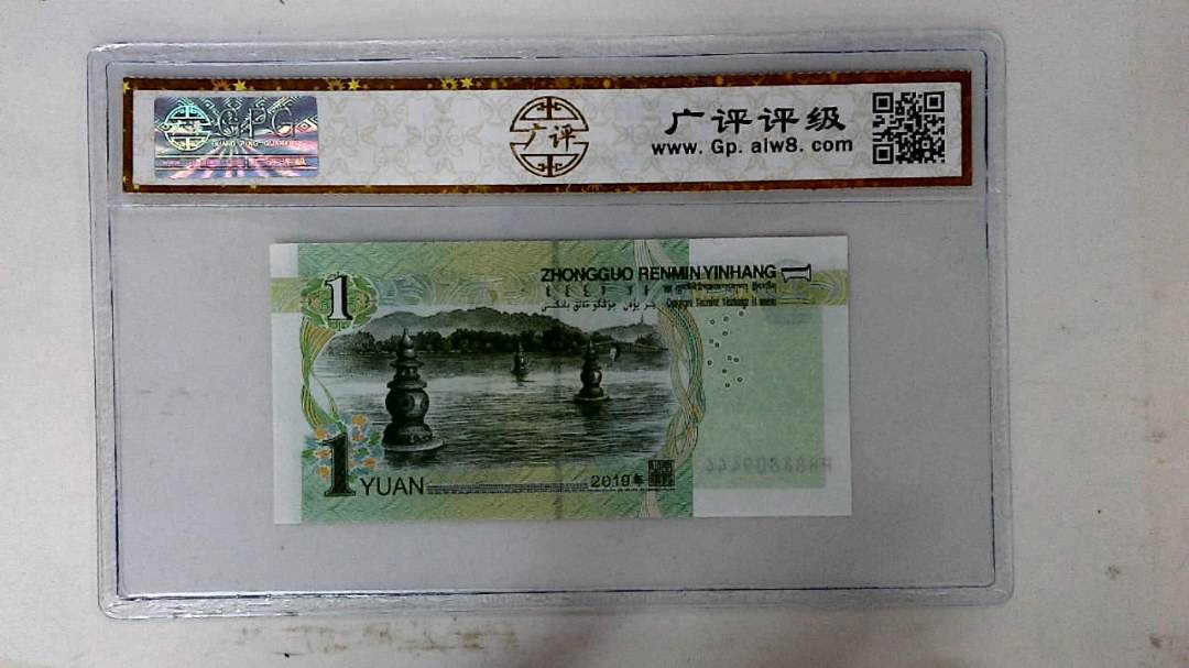 2019年壹圆