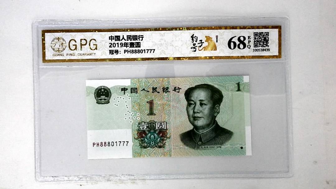 2019年壹圆