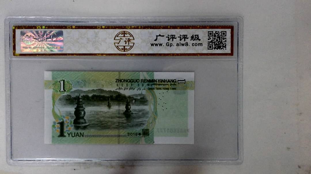 2019年壹圆