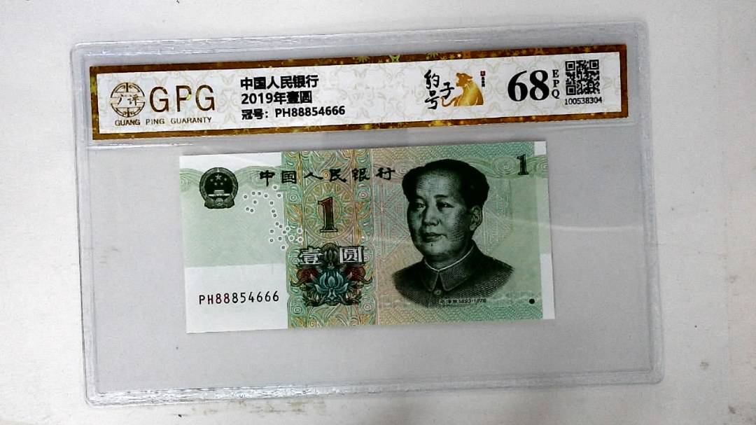 2019年壹圆