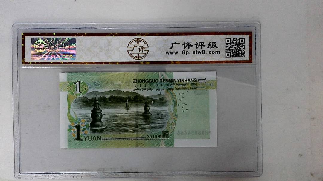 2019年壹圆