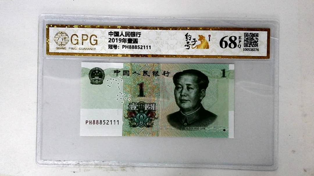 2019年壹圆