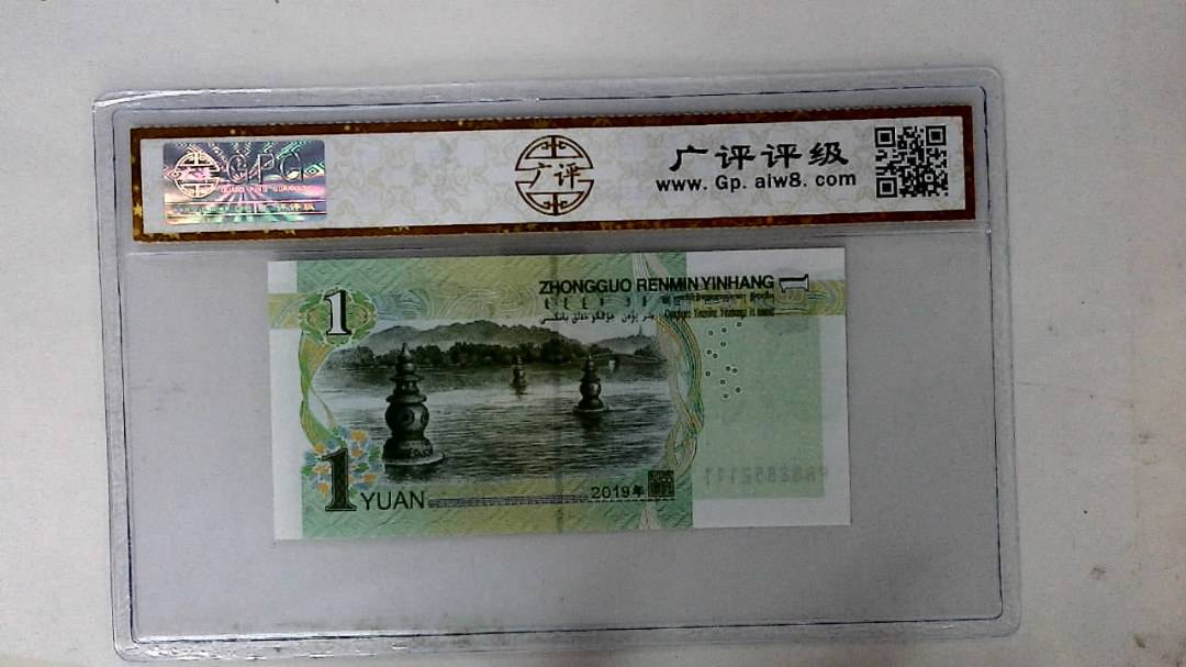 2019年壹圆