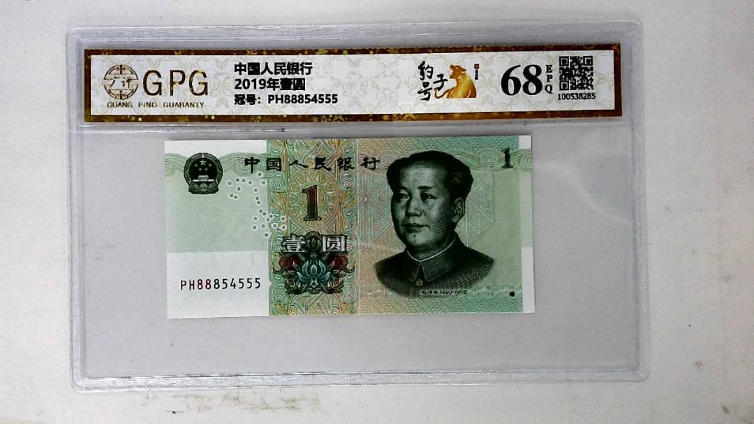 2019年壹圆