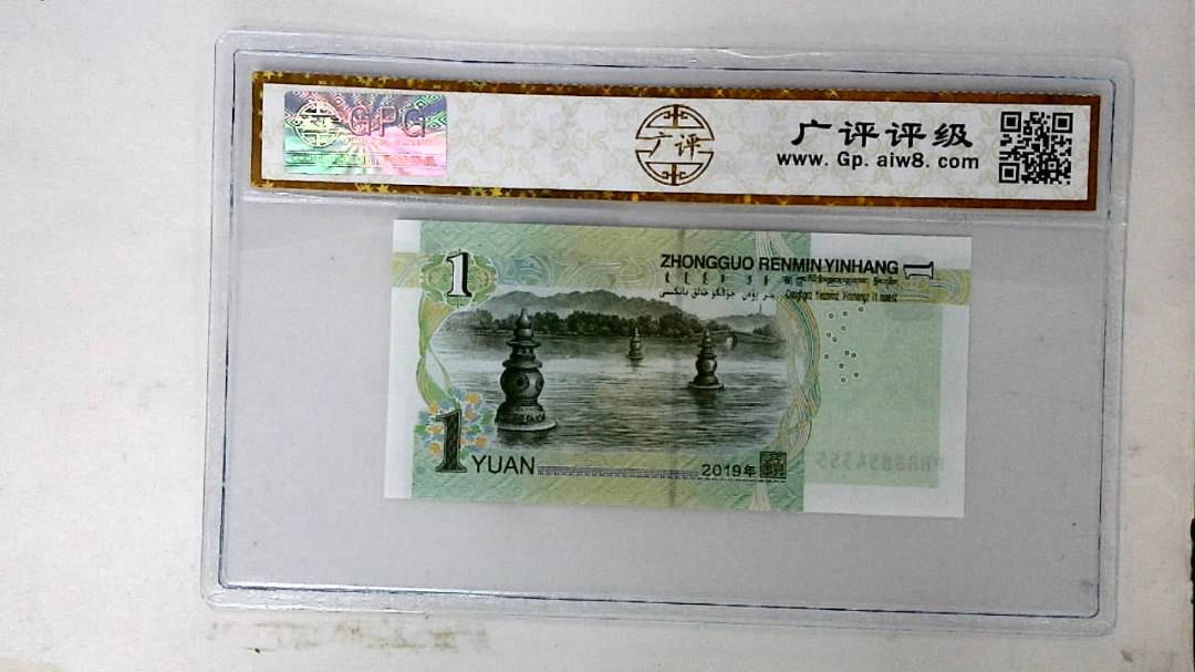 2019年壹圆