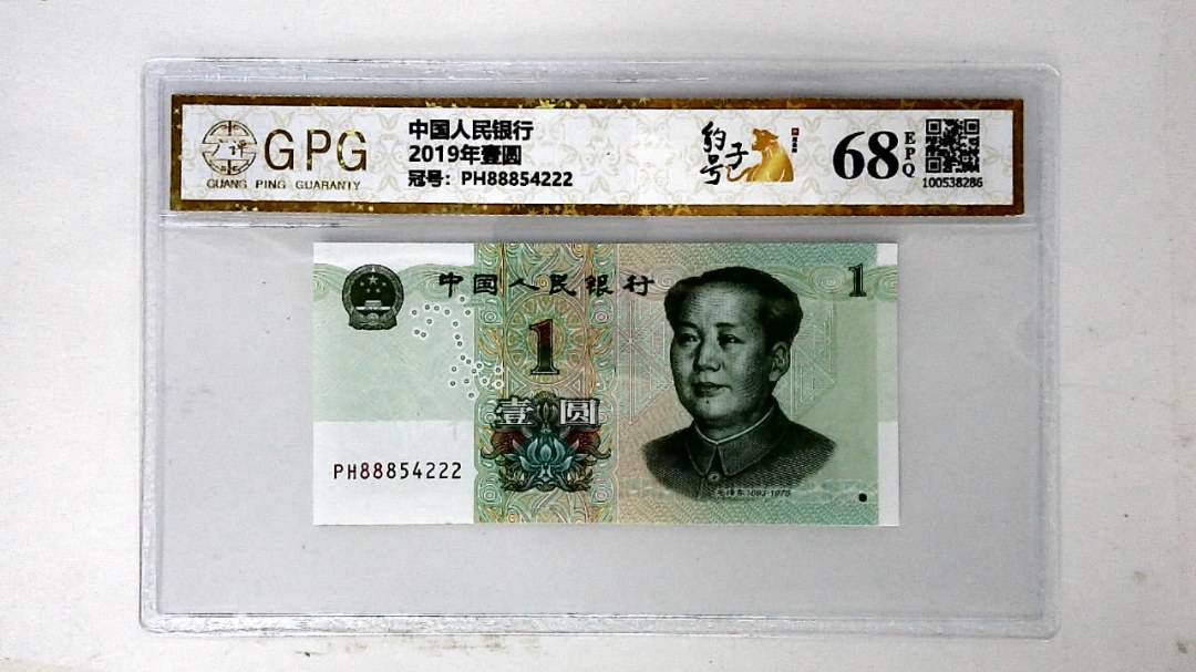 2019年壹圆