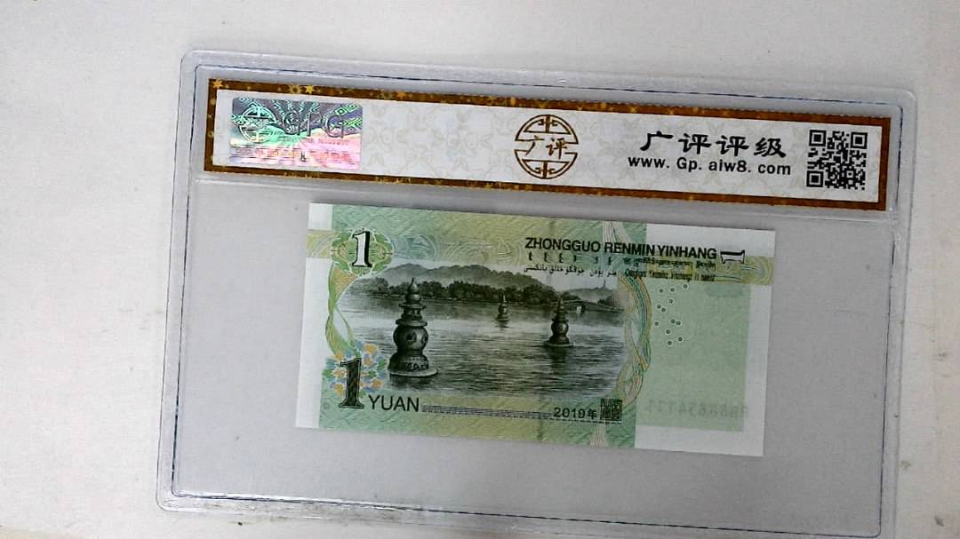 2019年壹圆