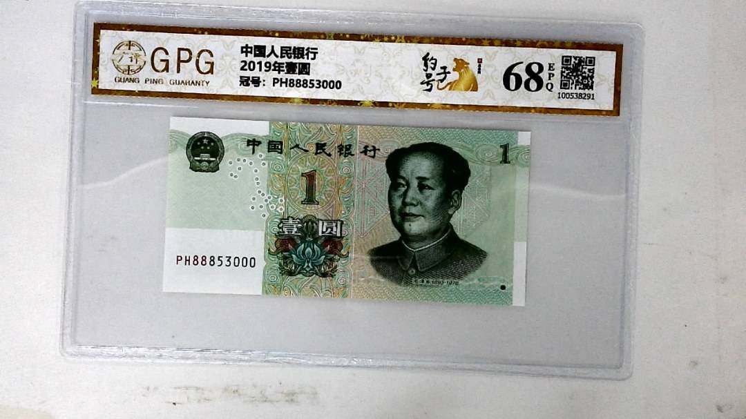2019年壹圆
