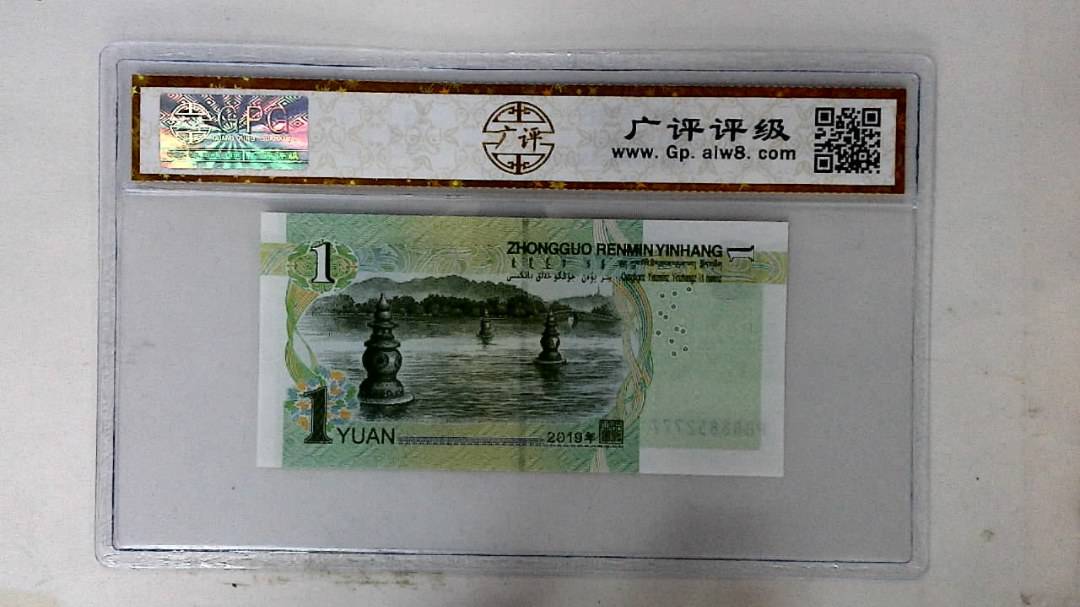 2019年壹圆