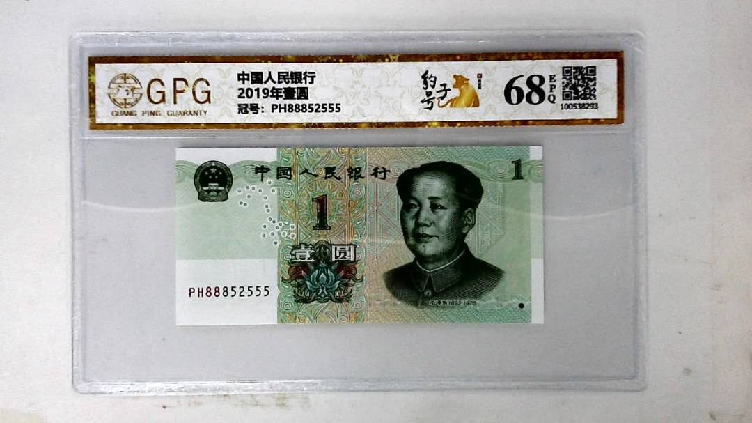 2019年壹圆