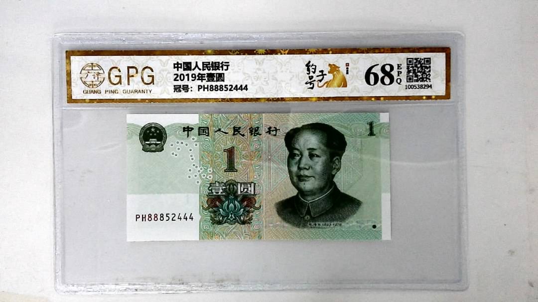 2019年壹圆