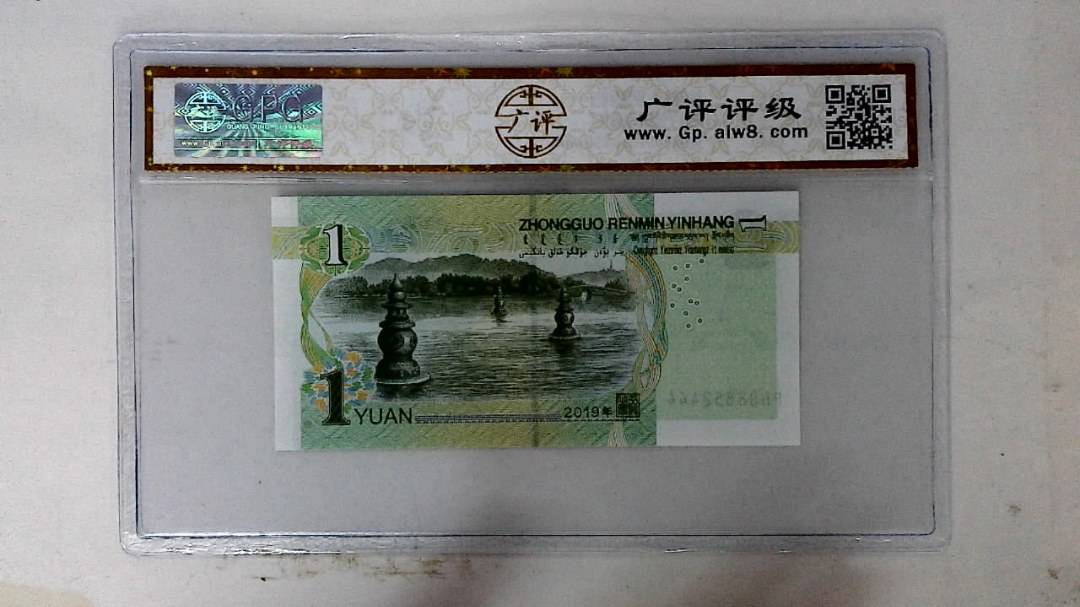 2019年壹圆