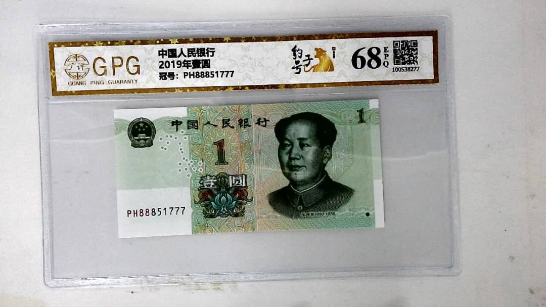 2019年壹圆