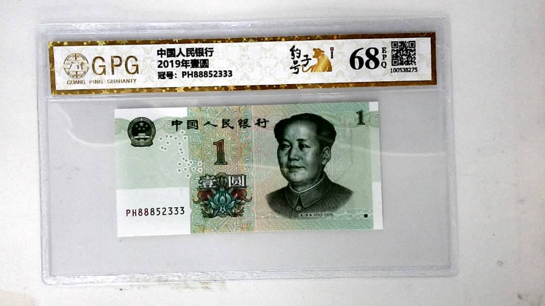 2019年壹圆