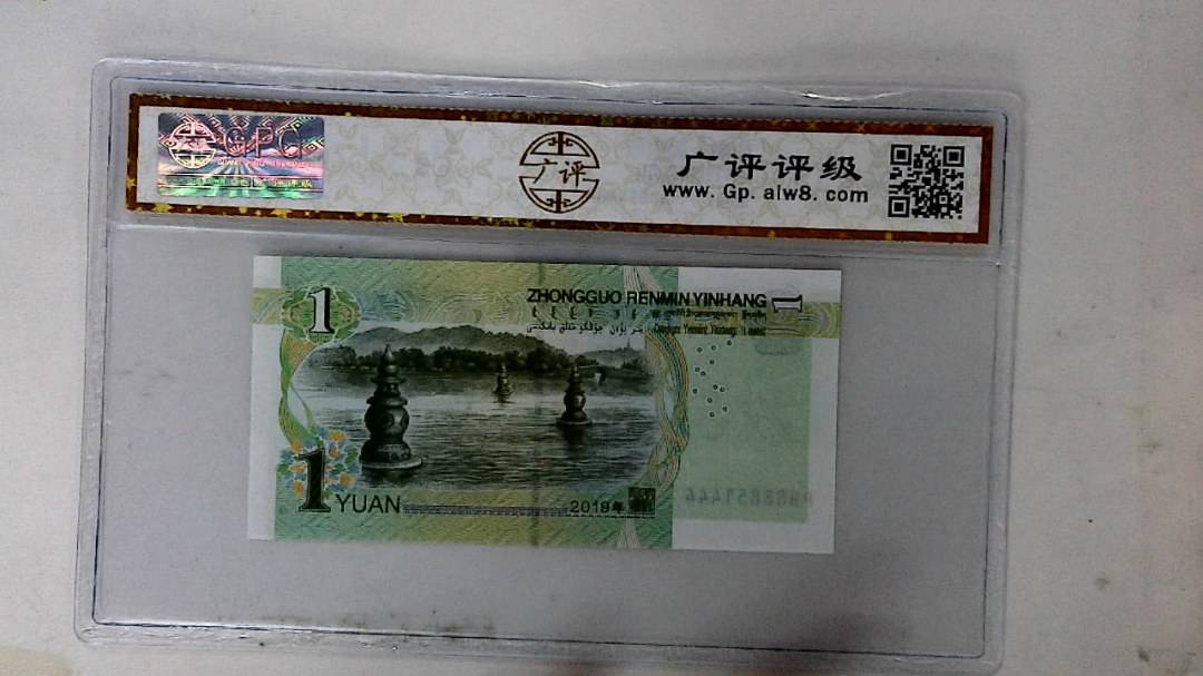 2019年壹圆