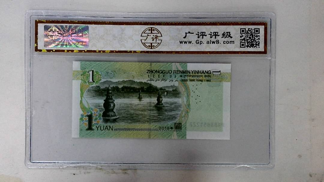 2019年壹圆