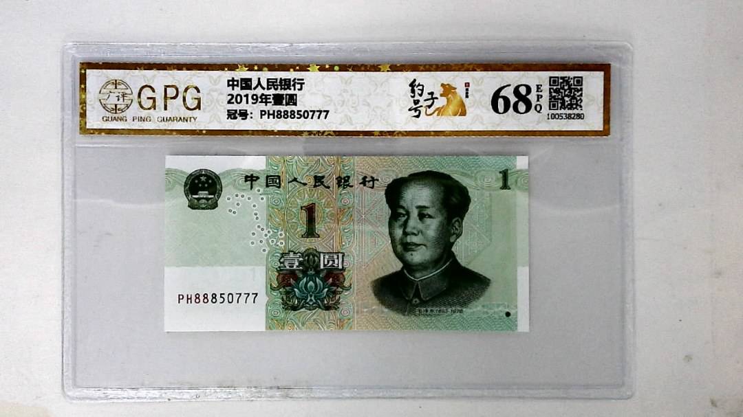 2019年壹圆