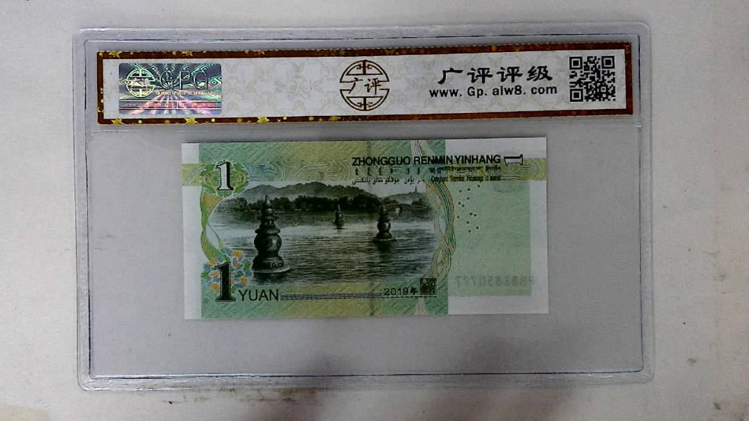 2019年壹圆