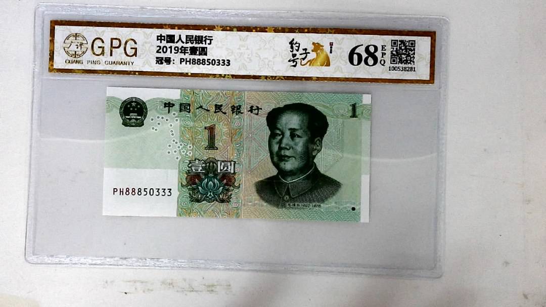 2019年壹圆