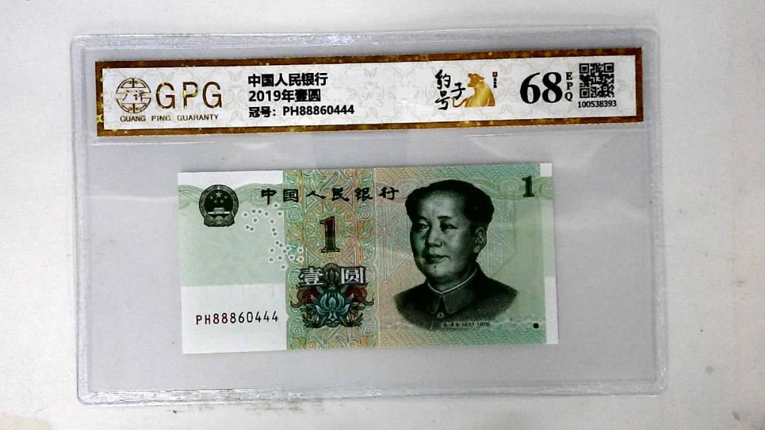 2019年壹圆