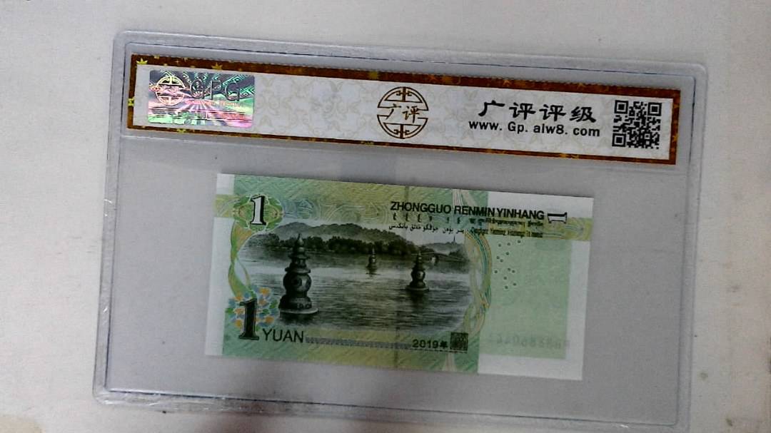 2019年壹圆