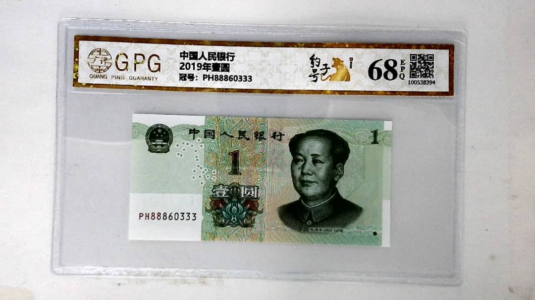 2019年壹圆
