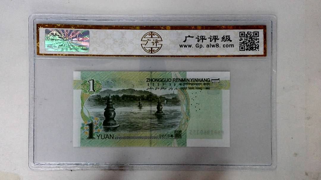 2019年壹圆