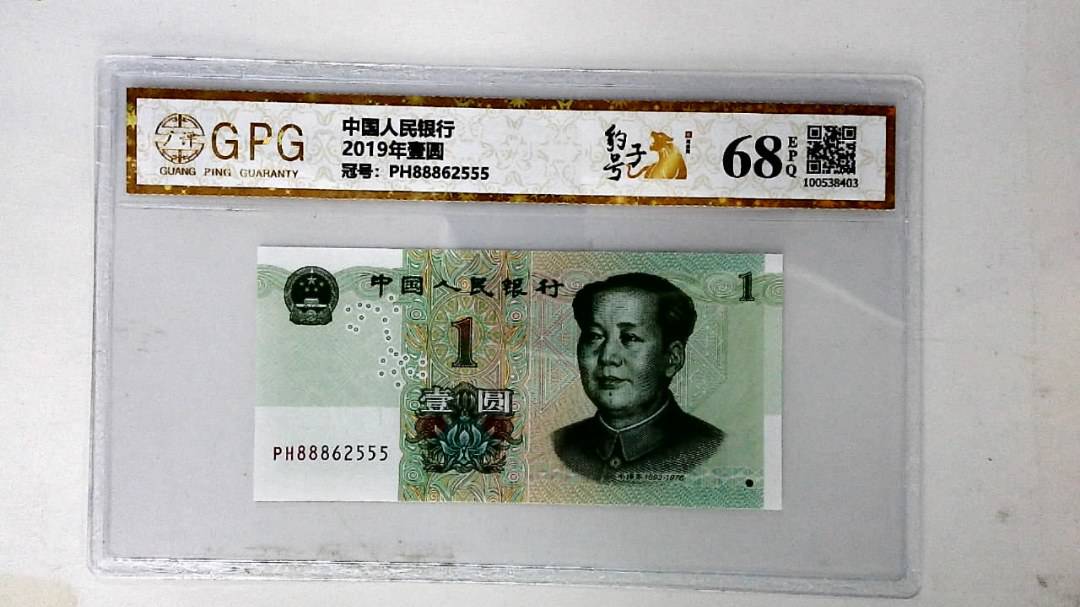 2019年壹圆