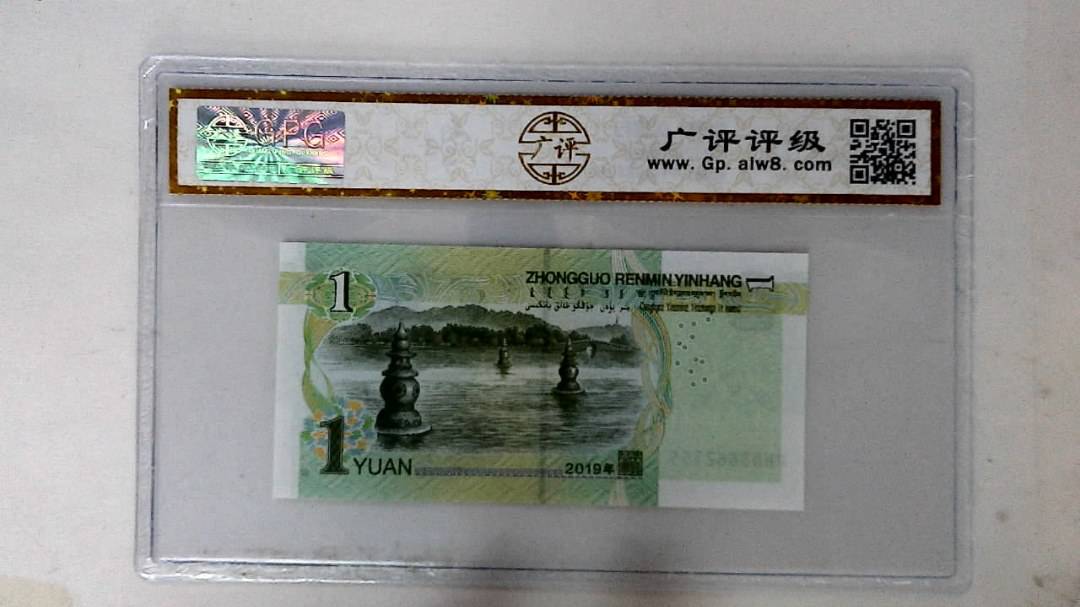 2019年壹圆