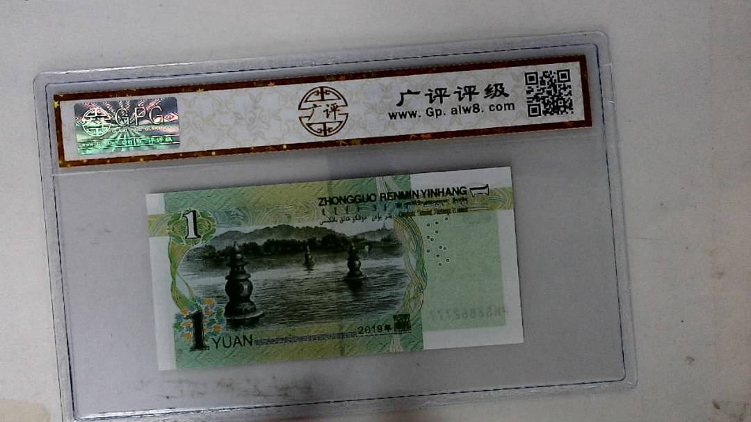 2019年壹圆