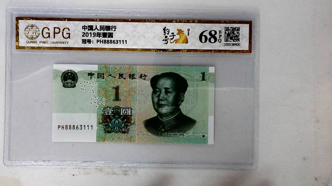 2019年壹圆