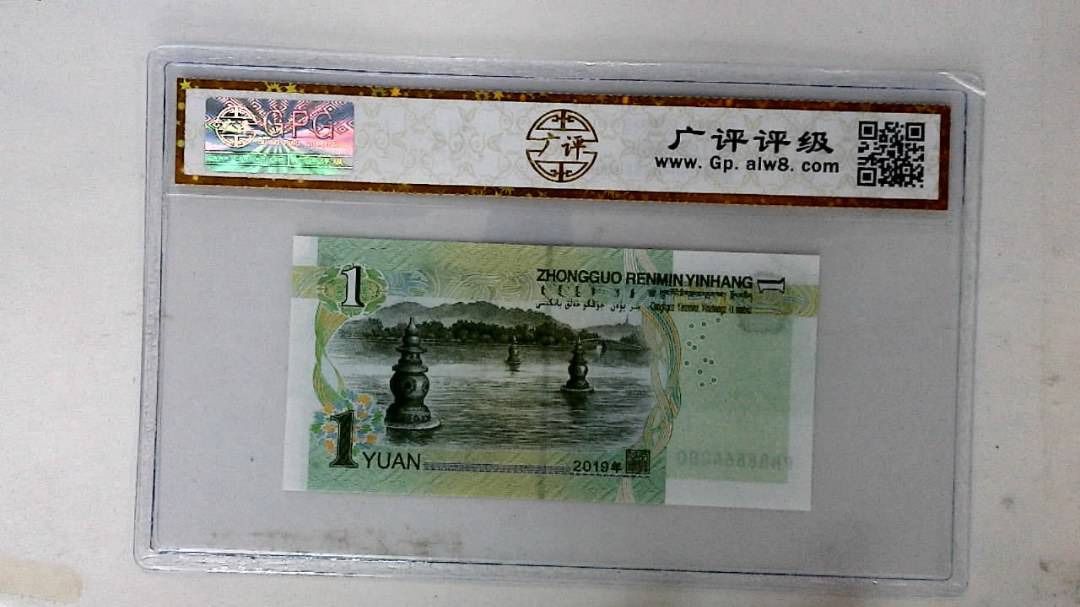 2019年壹圆