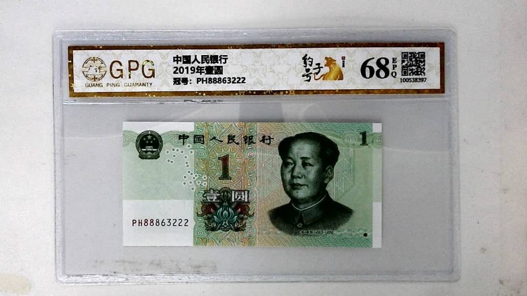 2019年壹圆