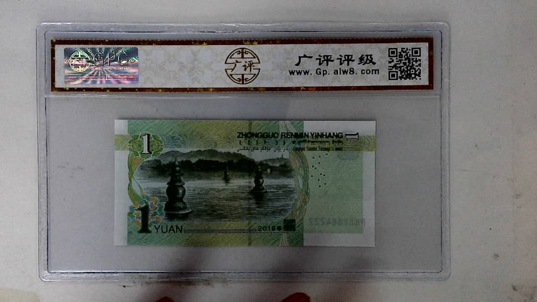 2019年壹圆