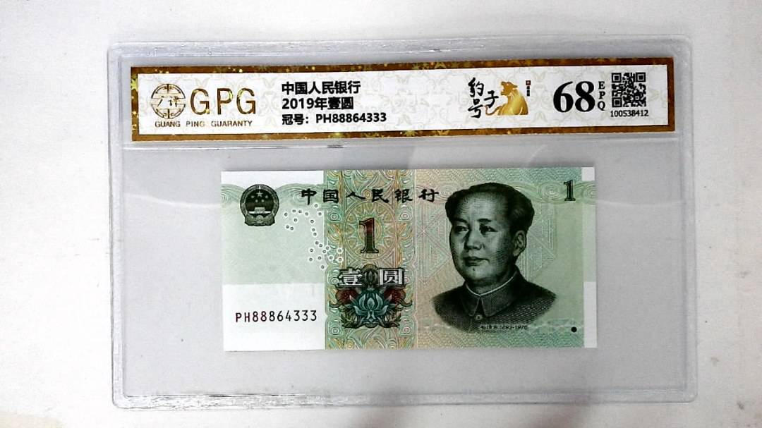 2019年壹圆