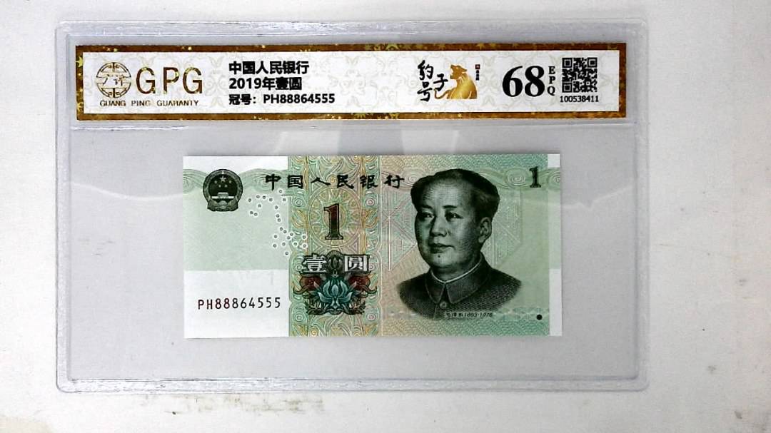 2019年壹圆