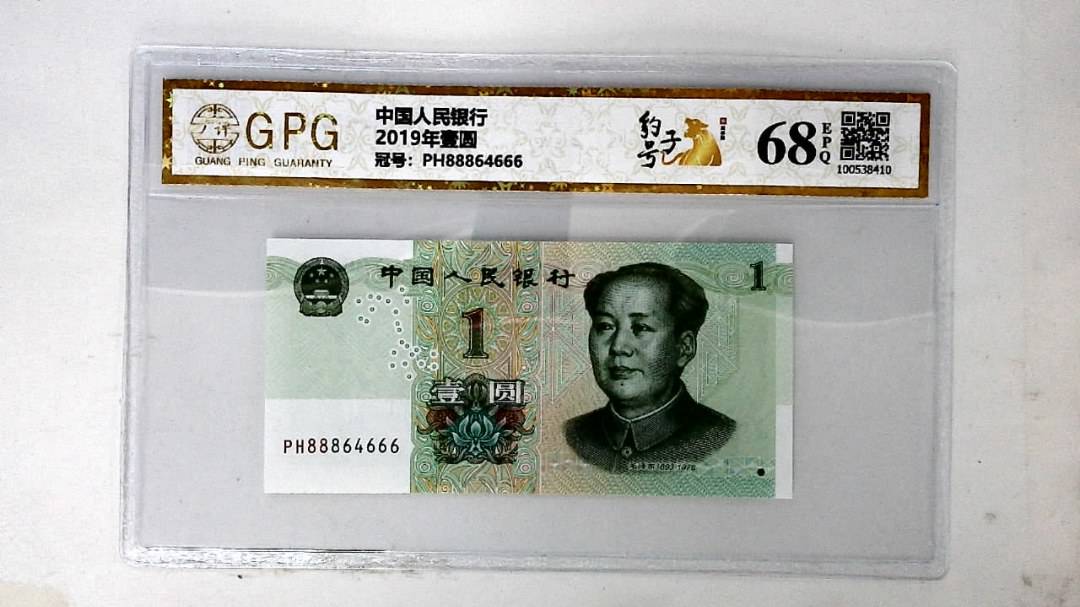 2019年壹圆