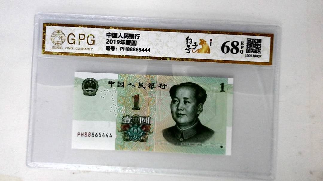 2019年壹圆